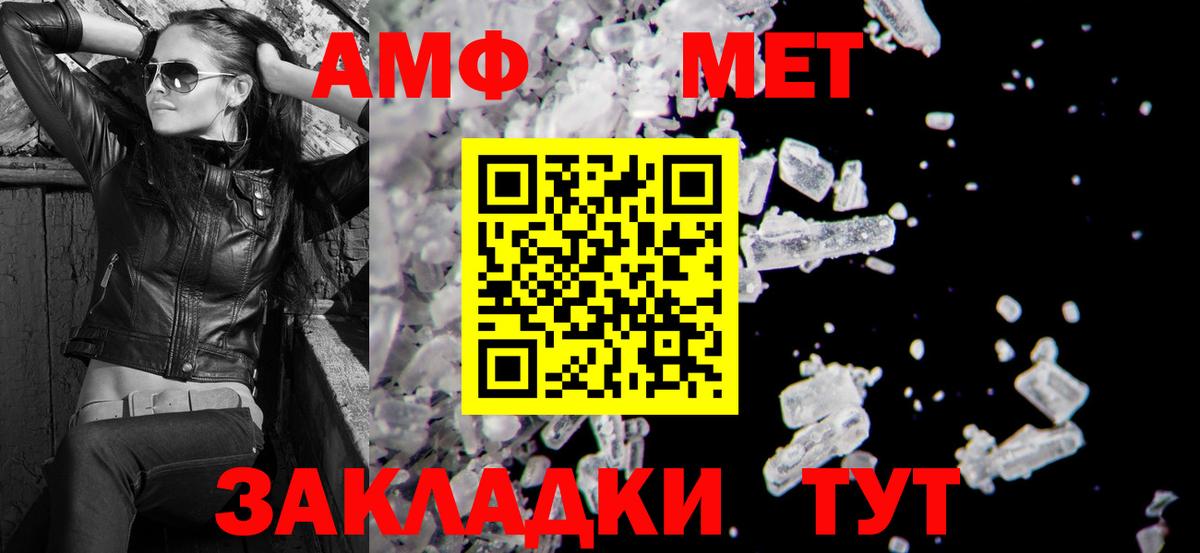 Севастополь  Амфетамин  blacksprut как зайти  Амфетамин Premium  Вход с VPN 