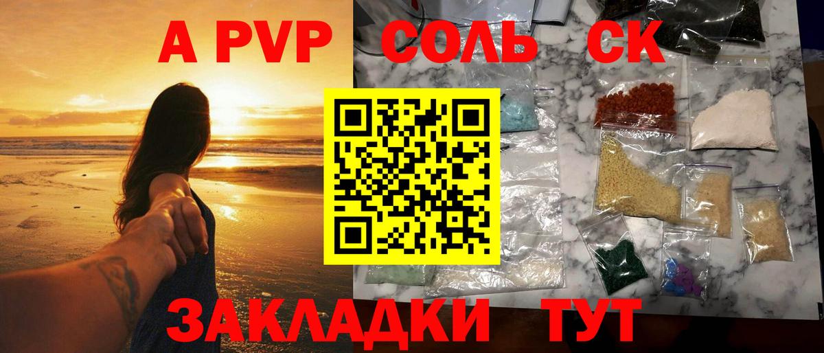 A PVP Crystall Севастополь