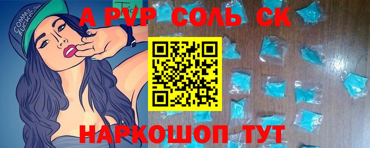цена   Вход с VPN  Альфа ПВП СК  Севастополь  Alpha PVP СК 