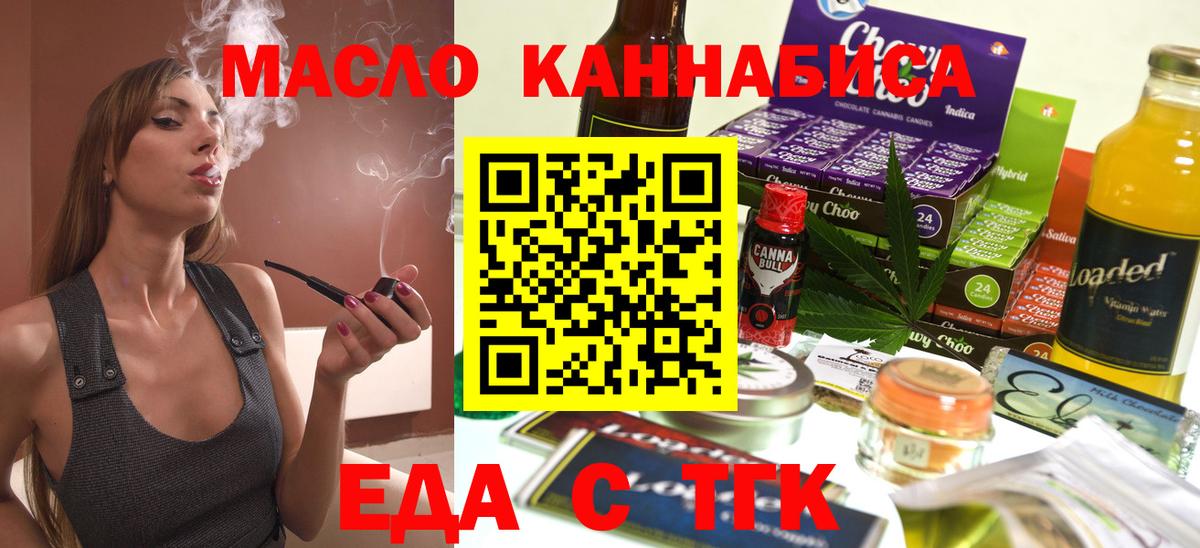 Севастополь  Печенье с ТГК марихуана  Вход с VPN 