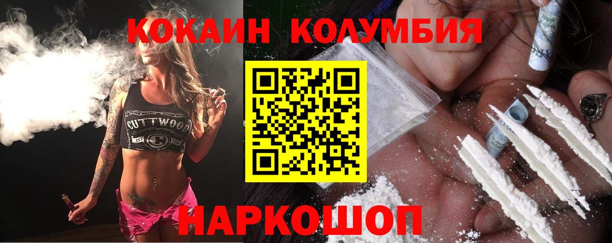 КОКАИН  цены   Вход с VPN  Севастополь  Cocaine FishScale  COCAIN Перу 