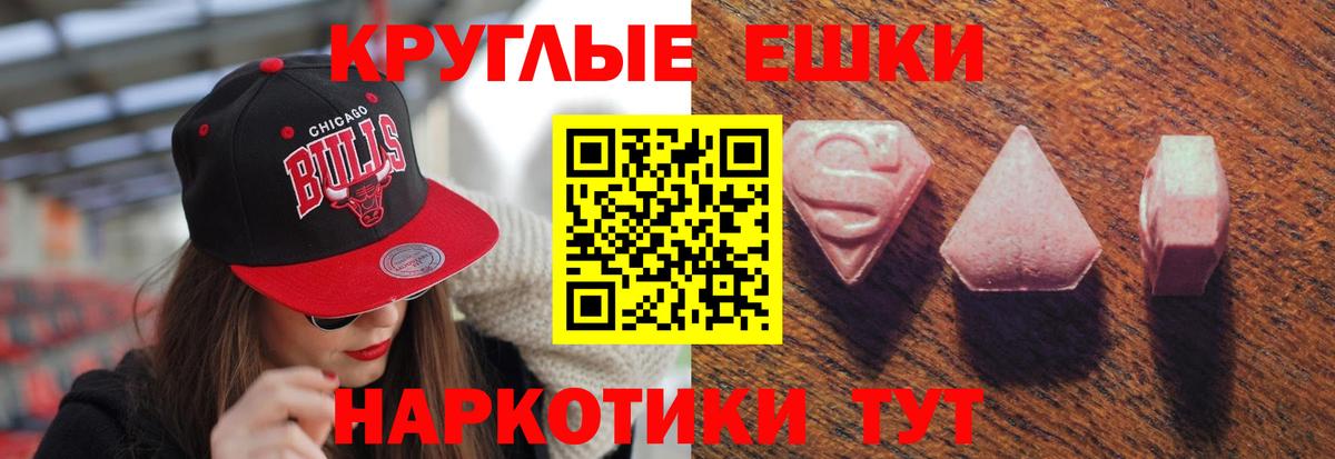 маркетплейс формула  Экстази 300 mg  Вход с VPN  Экстази Дубай  Севастополь  Экстази 