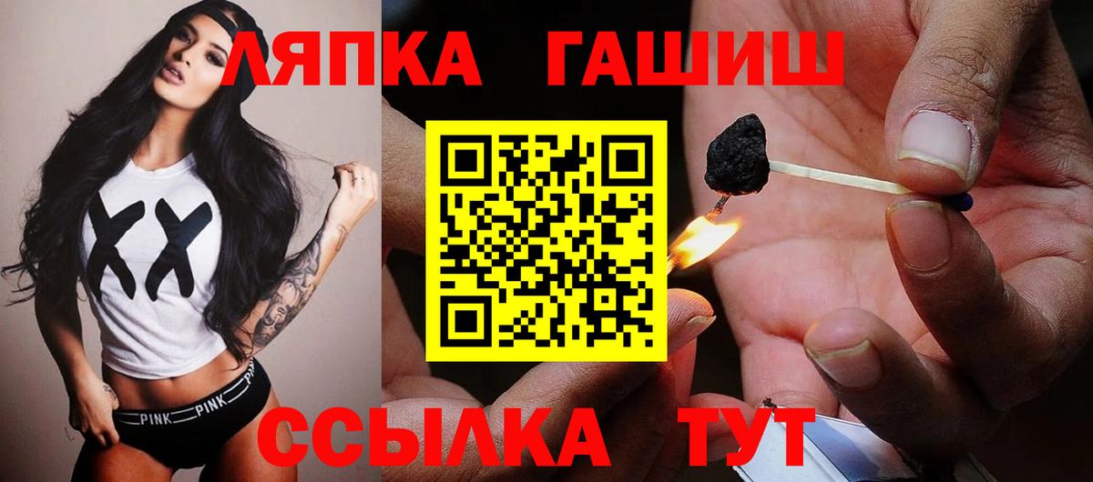 Севастополь  ГАШИШ Ice-O-Lator  Вход с VPN 