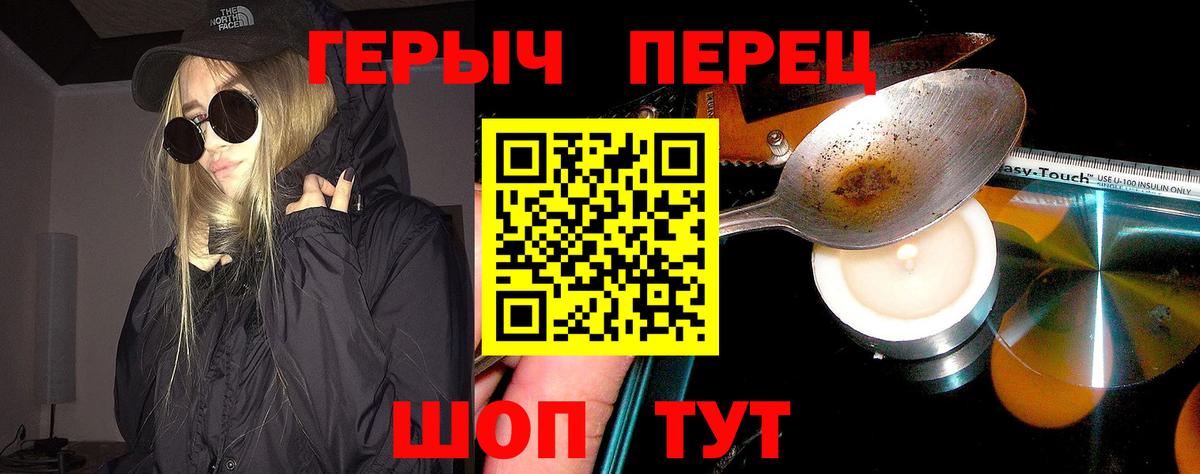 Героин VHQ Севастополь