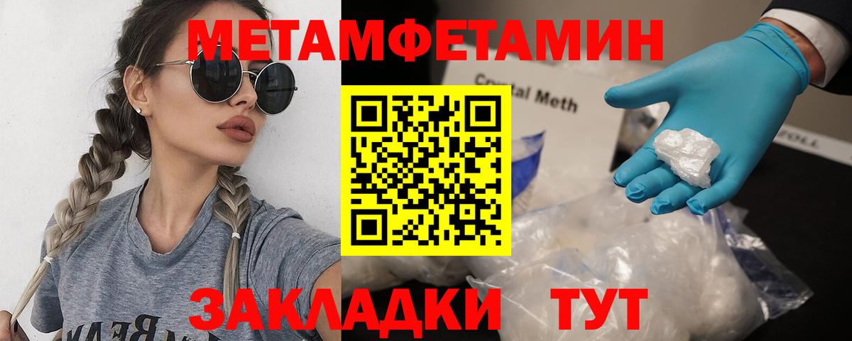 Первитин пудра  Первитин пудра  Севастополь  Вход с VPN 