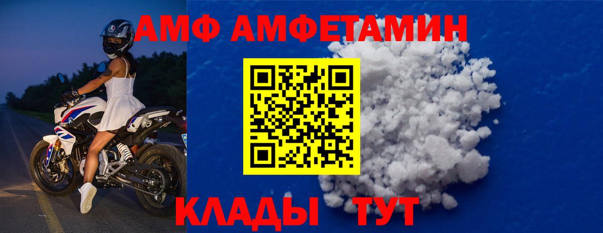 МЕТАМФЕТАМИН мет Севастополь