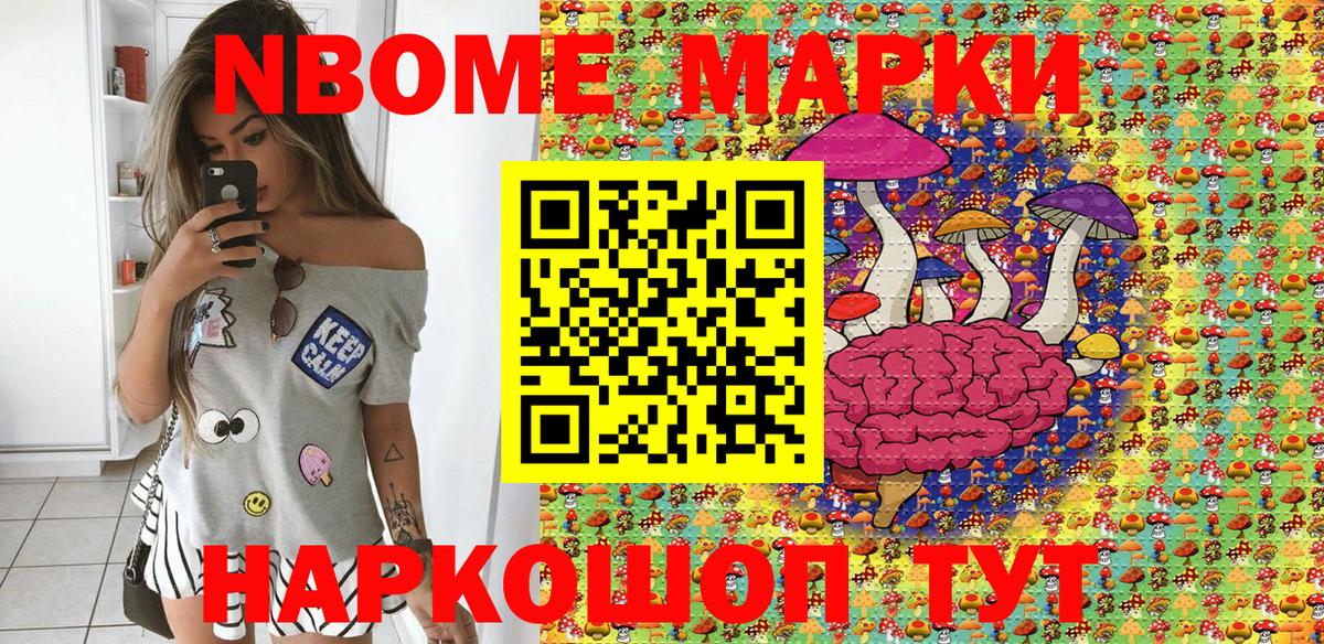 Наркотические марки 1,8мг  Вход с VPN  Севастополь  где продают   Наркотические марки 1,8мг 
