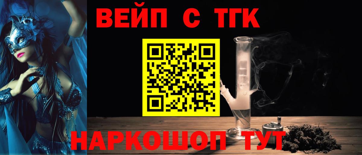 Дистиллят ТГК жижа Севастополь