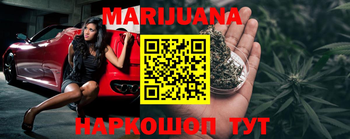 Бошки марихуана SATIVA & INDICA  Вход с VPN  Бошки марихуана VHQ  Севастополь 